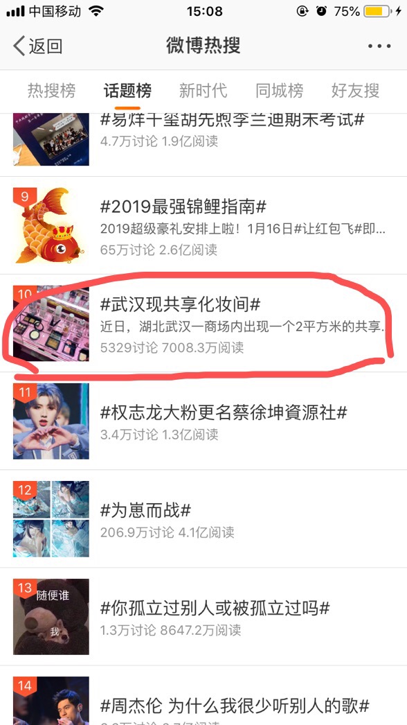 Qnews｜多地出现的共享化妆间就问你敢用吗？