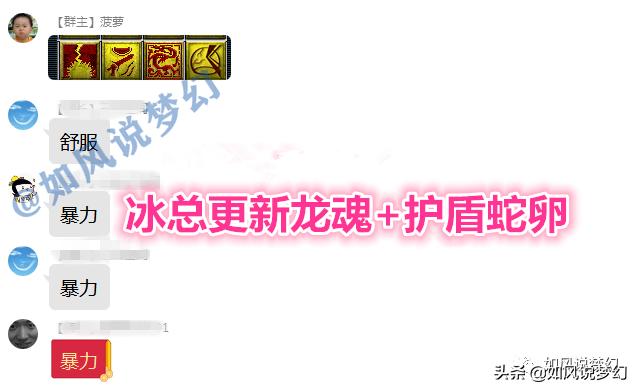 梦幻西游：姑苏城更新“龙魂护盾蛇卵”，齐云楼第1扇子转花果山