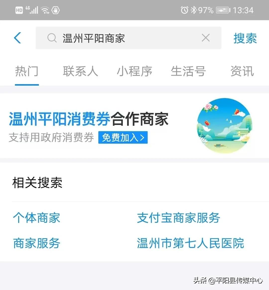 平阳消费券活动,最后一波平阳消费券什么时候发放
