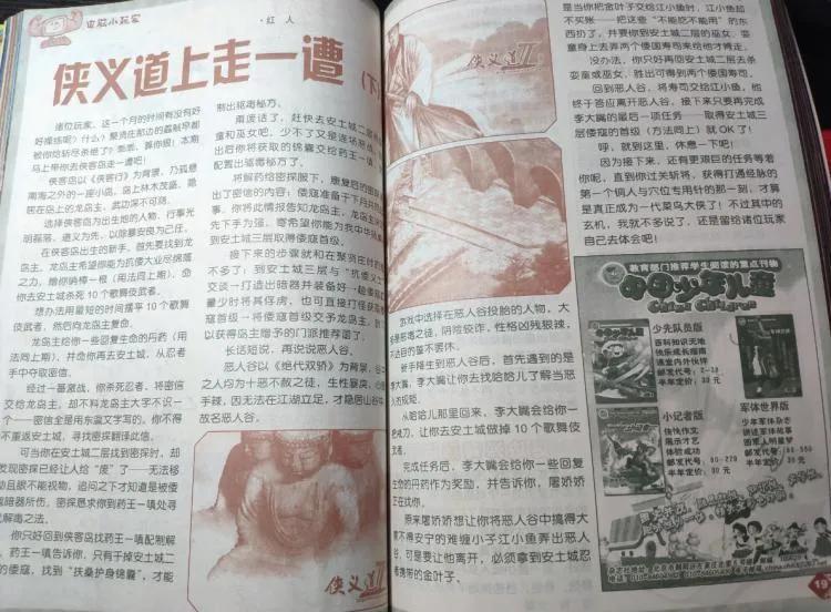 最可惜的国产武侠网游,曾经的国产武侠网游