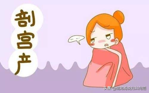 剖宫产是横切还是竖切,剖宫产到底是竖切口好还是横切口