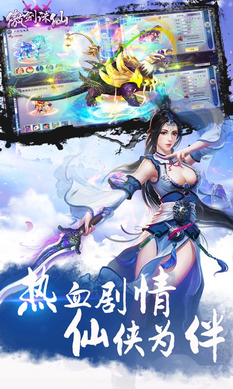 口碑最好的仙侠手游梦幻新诛仙,游戏推荐手游仙侠诛仙决