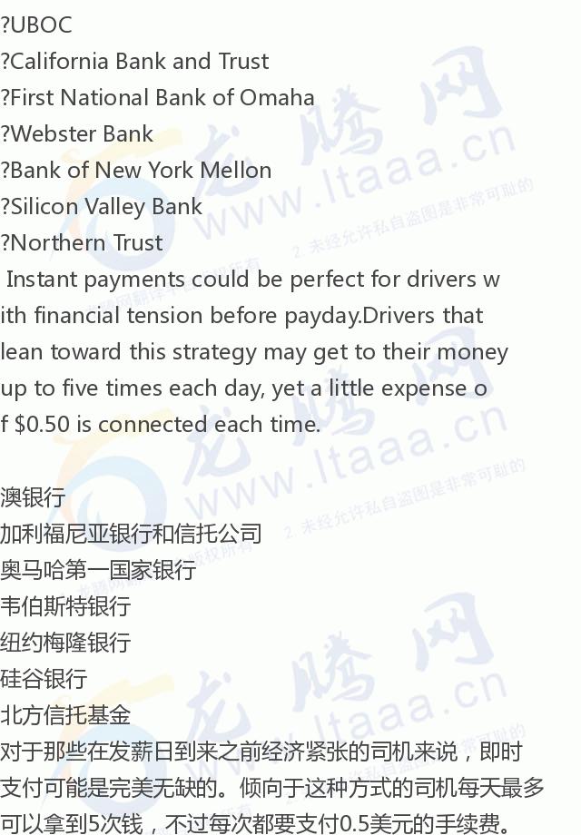 「龙腾网」优步司机能挣多少钱？