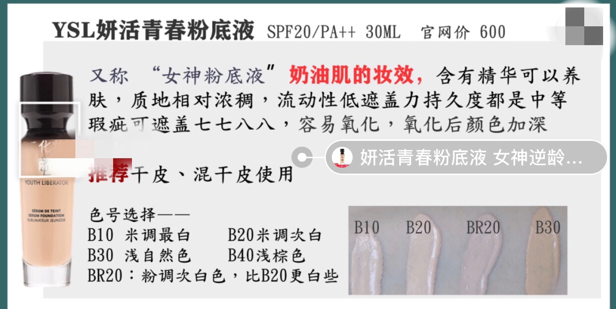 雅诗兰黛粉底液适合干皮吗,兰蔻粉底液适不适合轻干皮