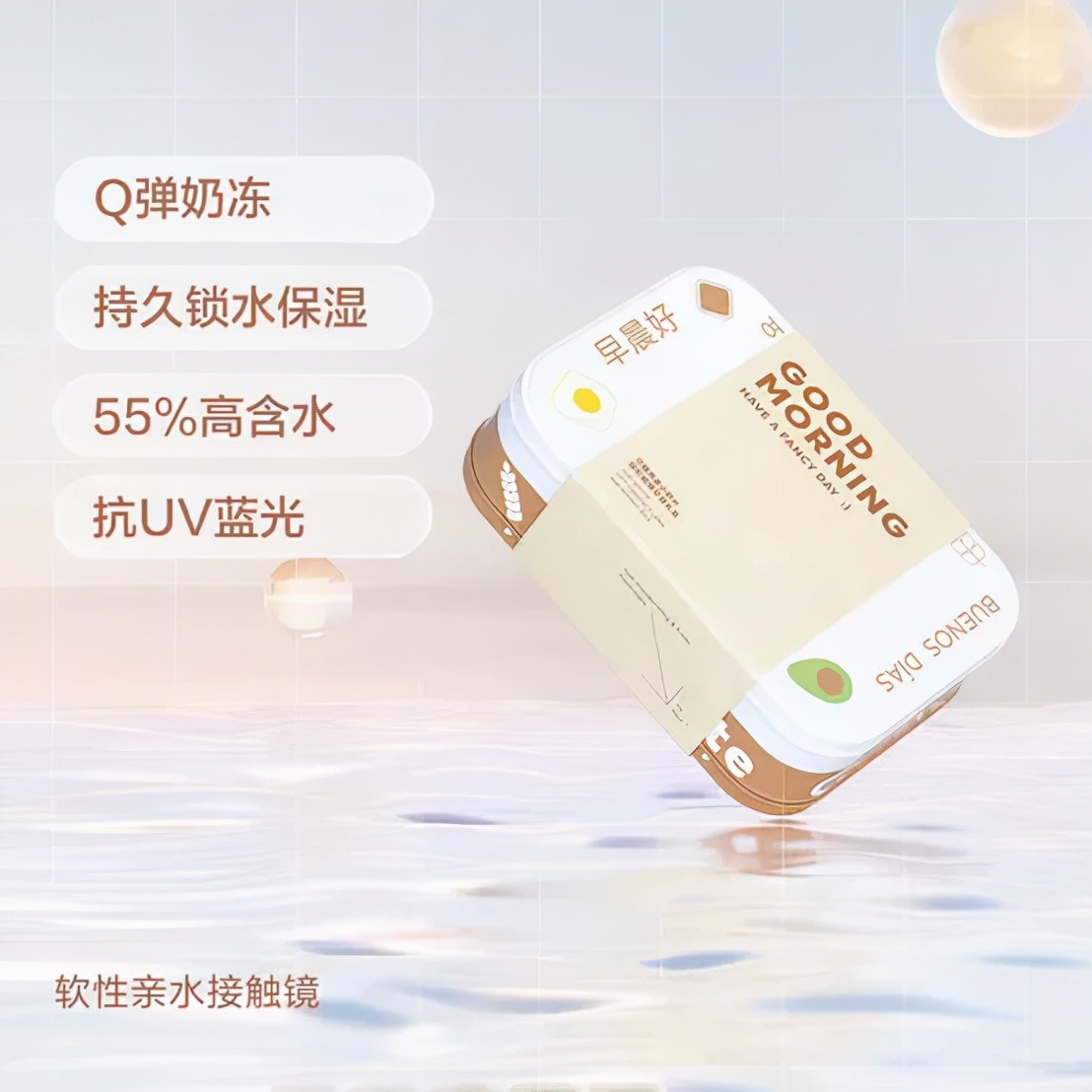 cofancy年抛美瞳,cofancy可糖美瞳测评