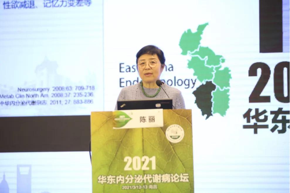 名家同台话“垂体”——2021华东内分泌代谢病论坛在南昌举行
