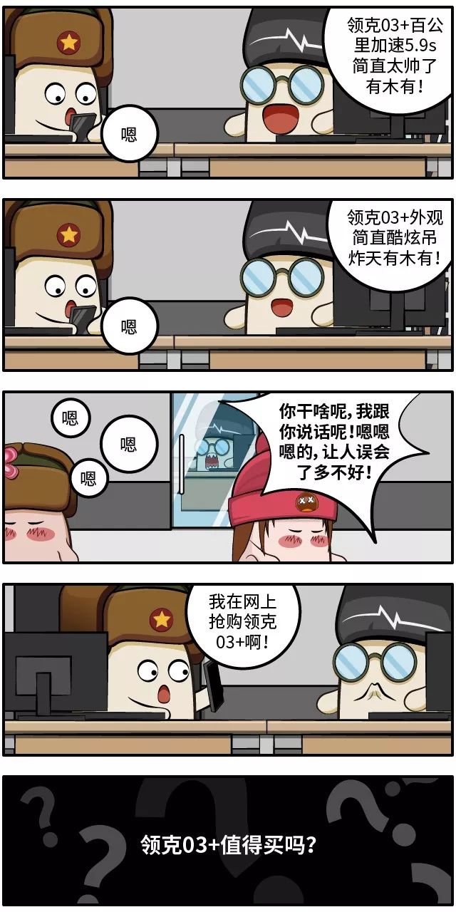 领克03赠送的原厂脚垫够用吗,领克03phev脚垫怎么样