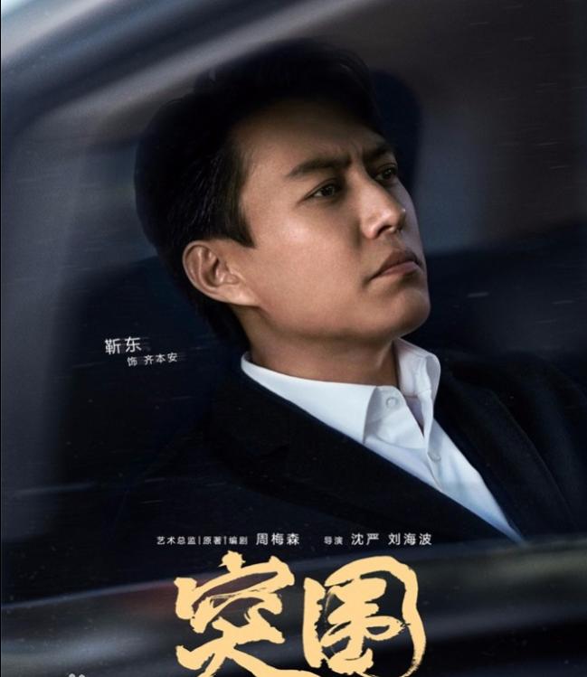 突围中的中福创始人是谁扮的,突围中中福公司的原型是哪个公司