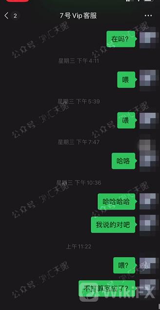 外汇天眼：RSmarkets服务器维护客服放假，借口还能再假点吗？