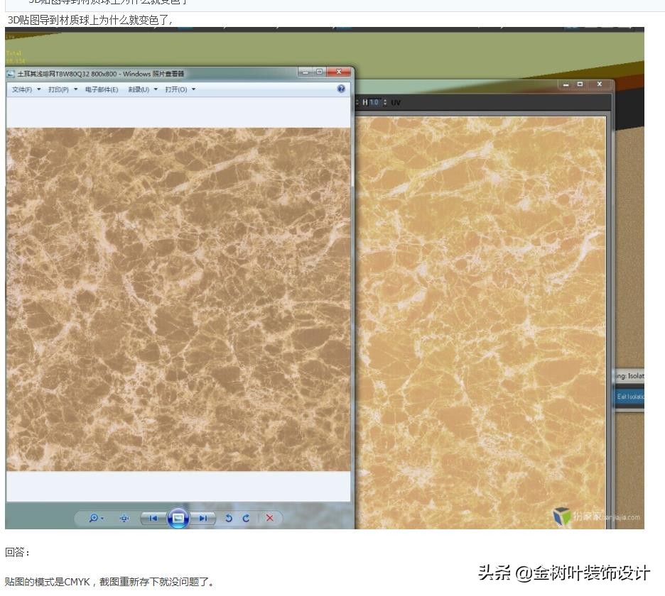 3DMAX贴图后，物体特别黑，终于搞明白了
