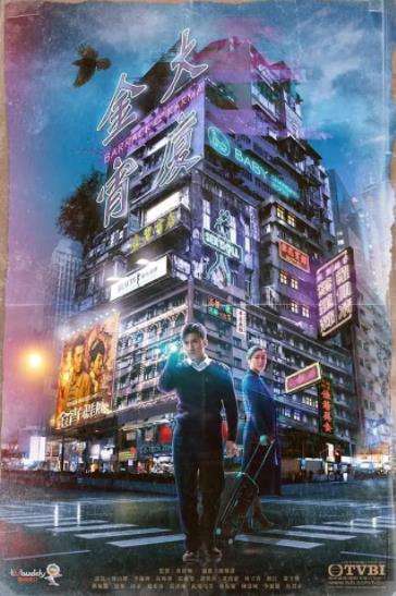 金宵大厦电视剧讲的是什么,港剧金宵大厦全集国语版