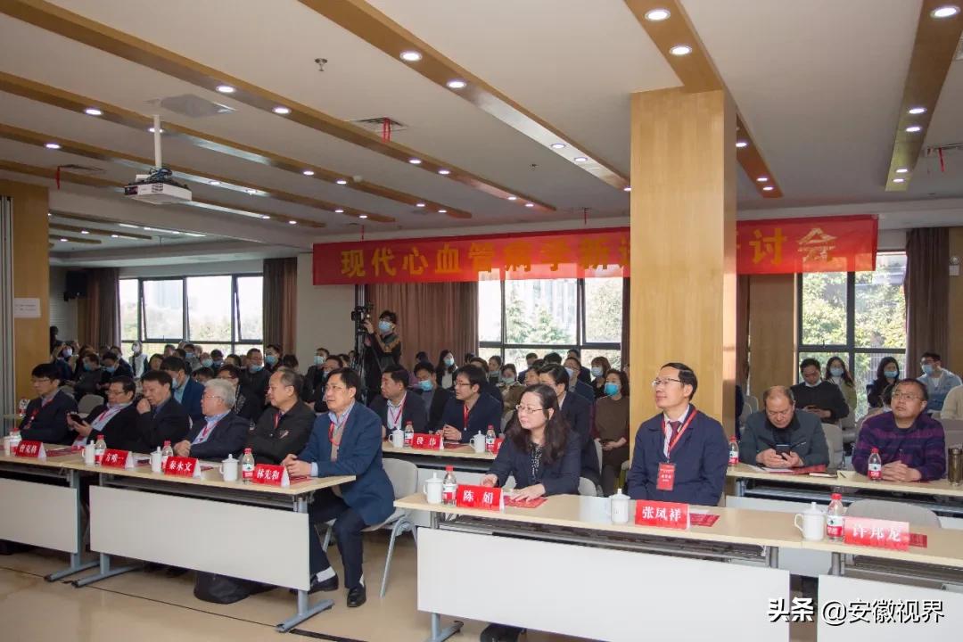 聚焦高质量发展研讨交流发言,心血管病学新进展