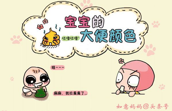 一图教你识别宝宝的大便是否健康,6个月加辅食后的大便有什么变化