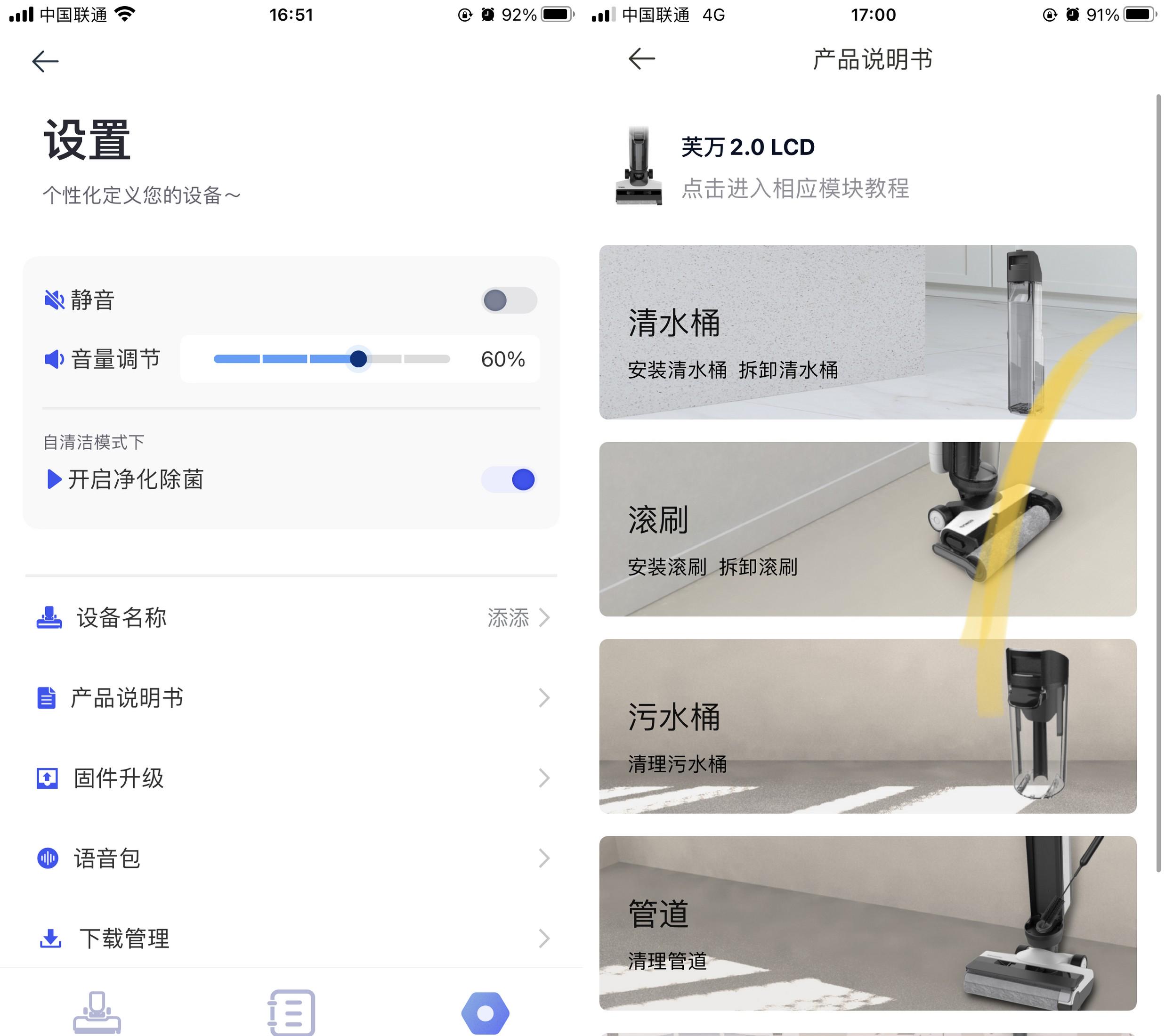 添可芙万2.0pro洗地机测评,添可2.0led和lcd区别真实测评