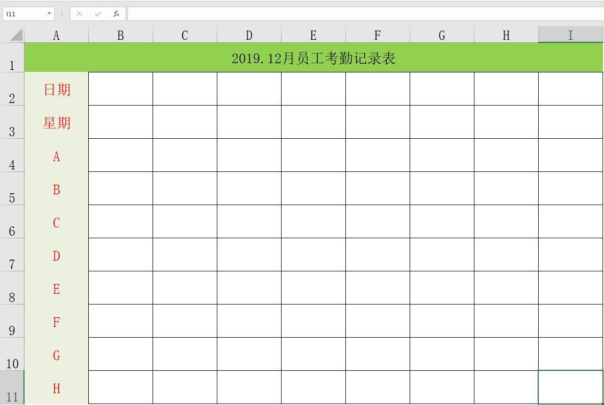 用excel制作考勤表人事必学技巧,excel下员工考勤表怎么制作