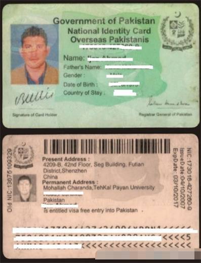 越南看中国身份证,日本人的身份证是什么样子