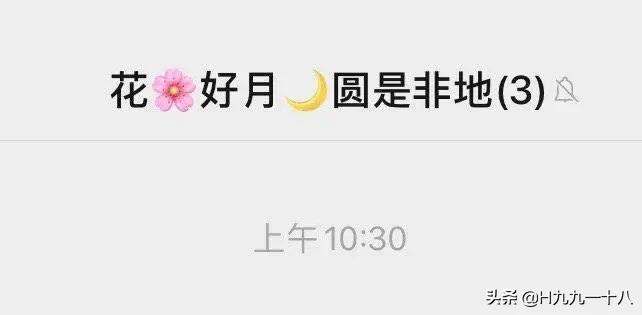 听起来特别牛逼的群名称,现在最流行的群名称