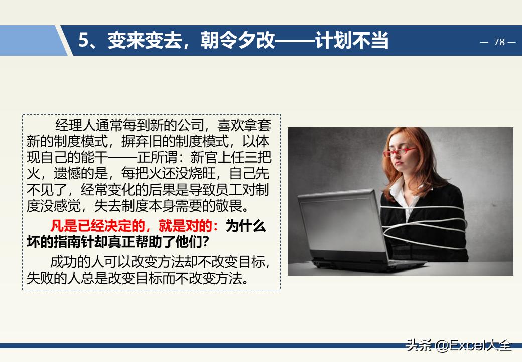 企业中层领导管理能力训练教程,企业中层管理者的领导力和执行力