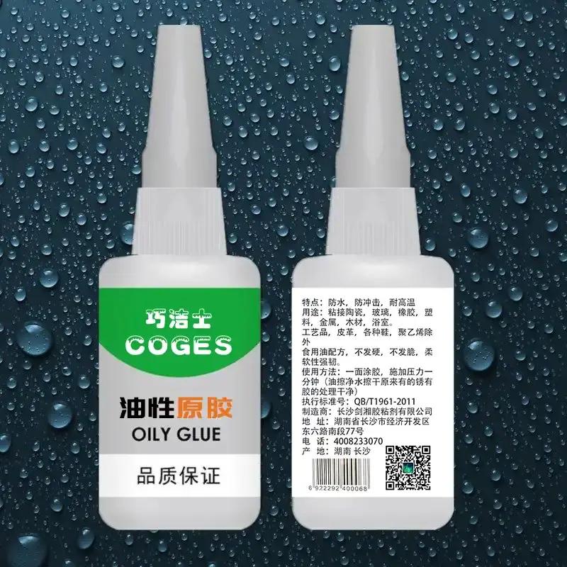 被502胶水粘上洗不掉有白色颗粒,永不脱胶的502胶水怎么去除