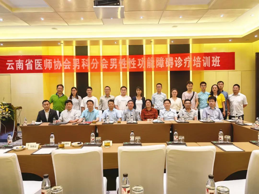 男科医师分会,医师协会男科医师分会