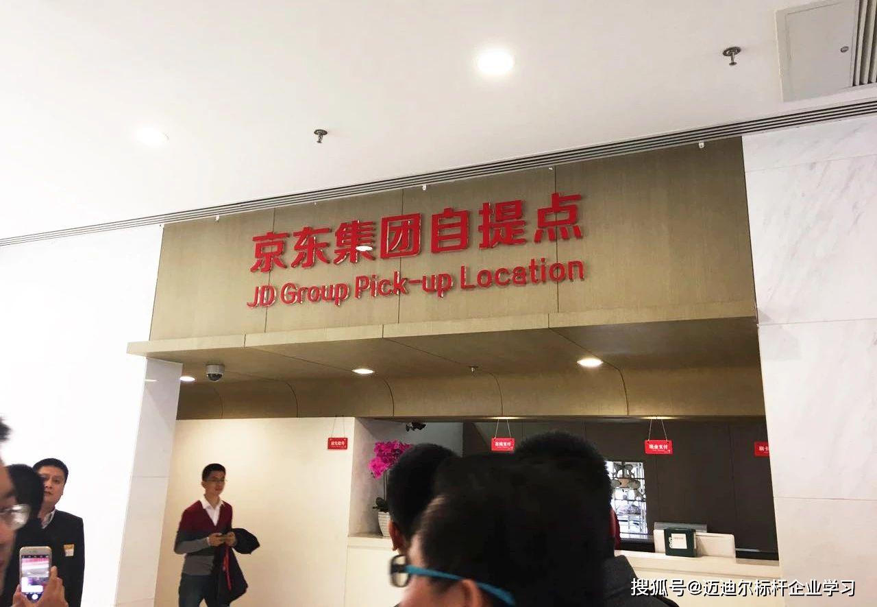 标杆企业参访学习京东互联网模式,三大互联网商业模式