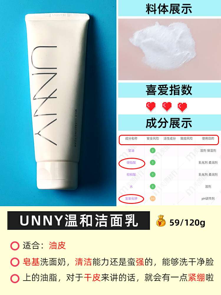 超级多洗面奶排行榜第一名,市面上好一点的洗面奶真实测评