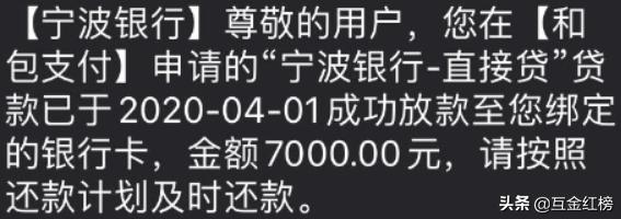 宁波银行直接贷提额,宁波银行直接贷产品大纲