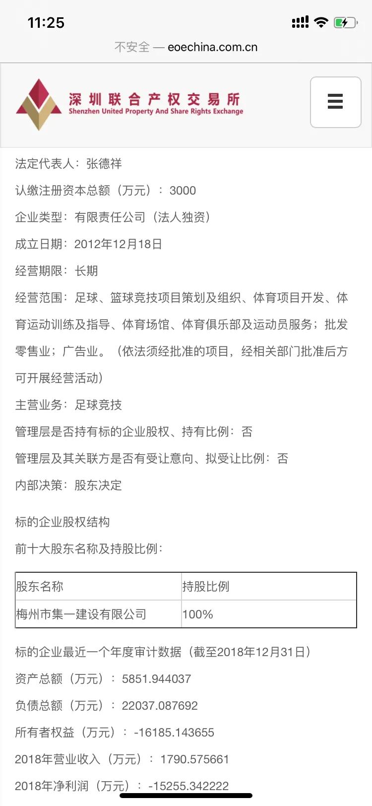 中国乙级联赛几个名额,中国乙级联赛