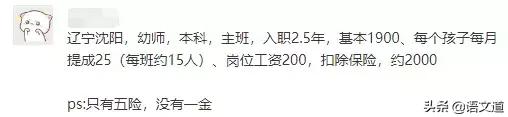 教师工资水平,教师工资水平高于公务员平均水平