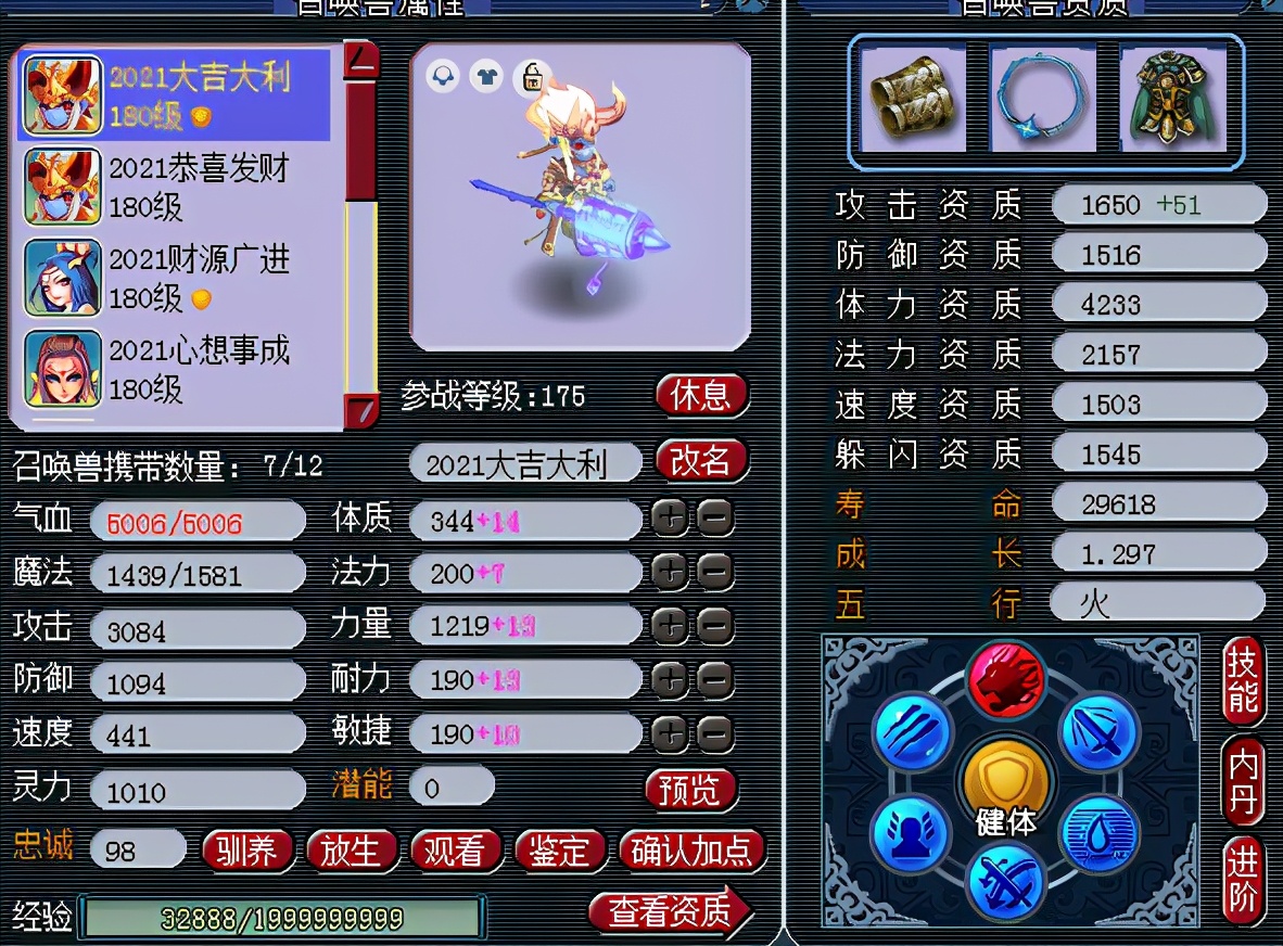 梦幻西游毗舍童子变异,梦幻西游变异童子能顶4技能吗