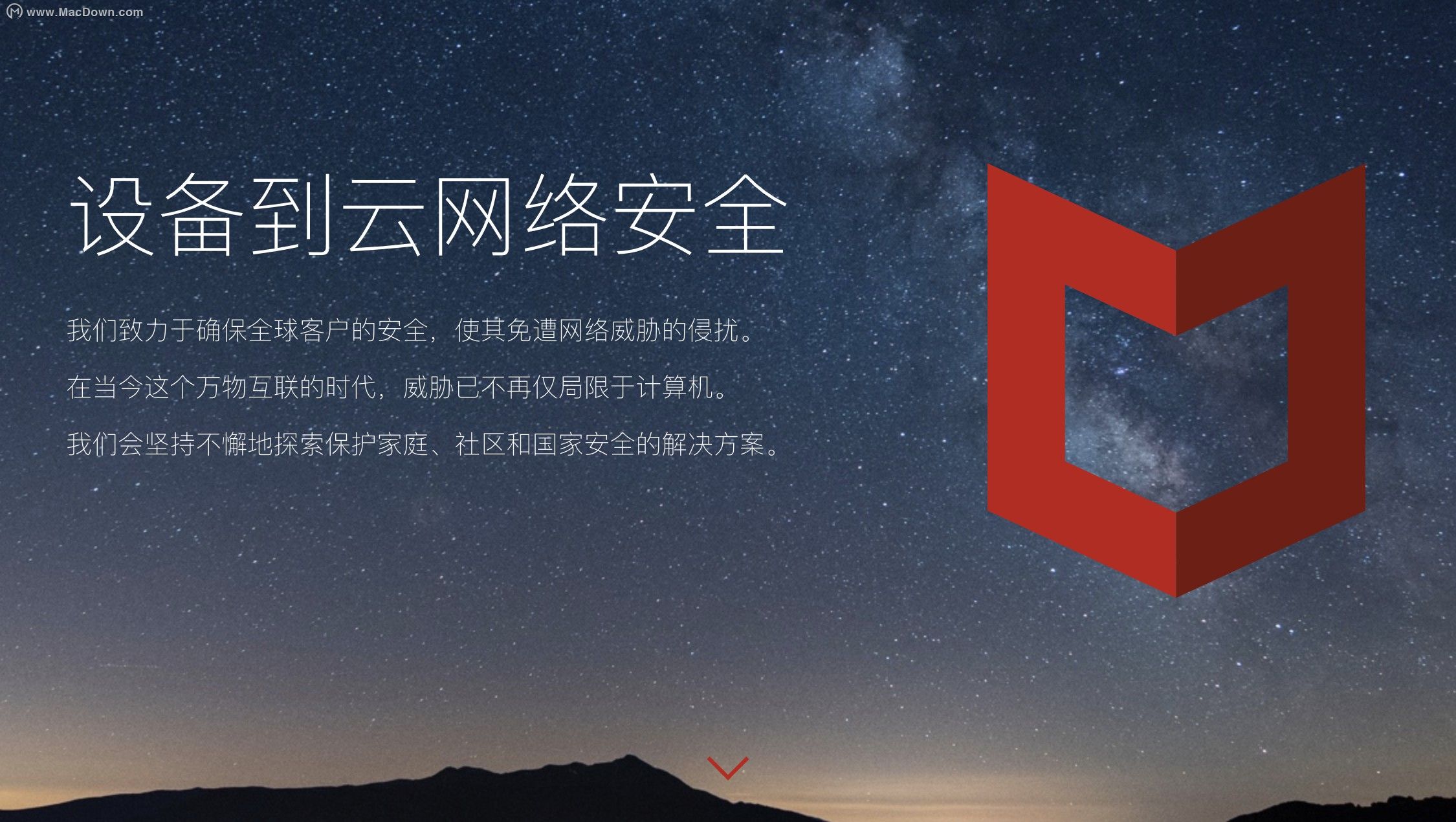 有没有必要安装迈克菲杀毒软件,电脑自带的迈克菲杀毒软件好吗