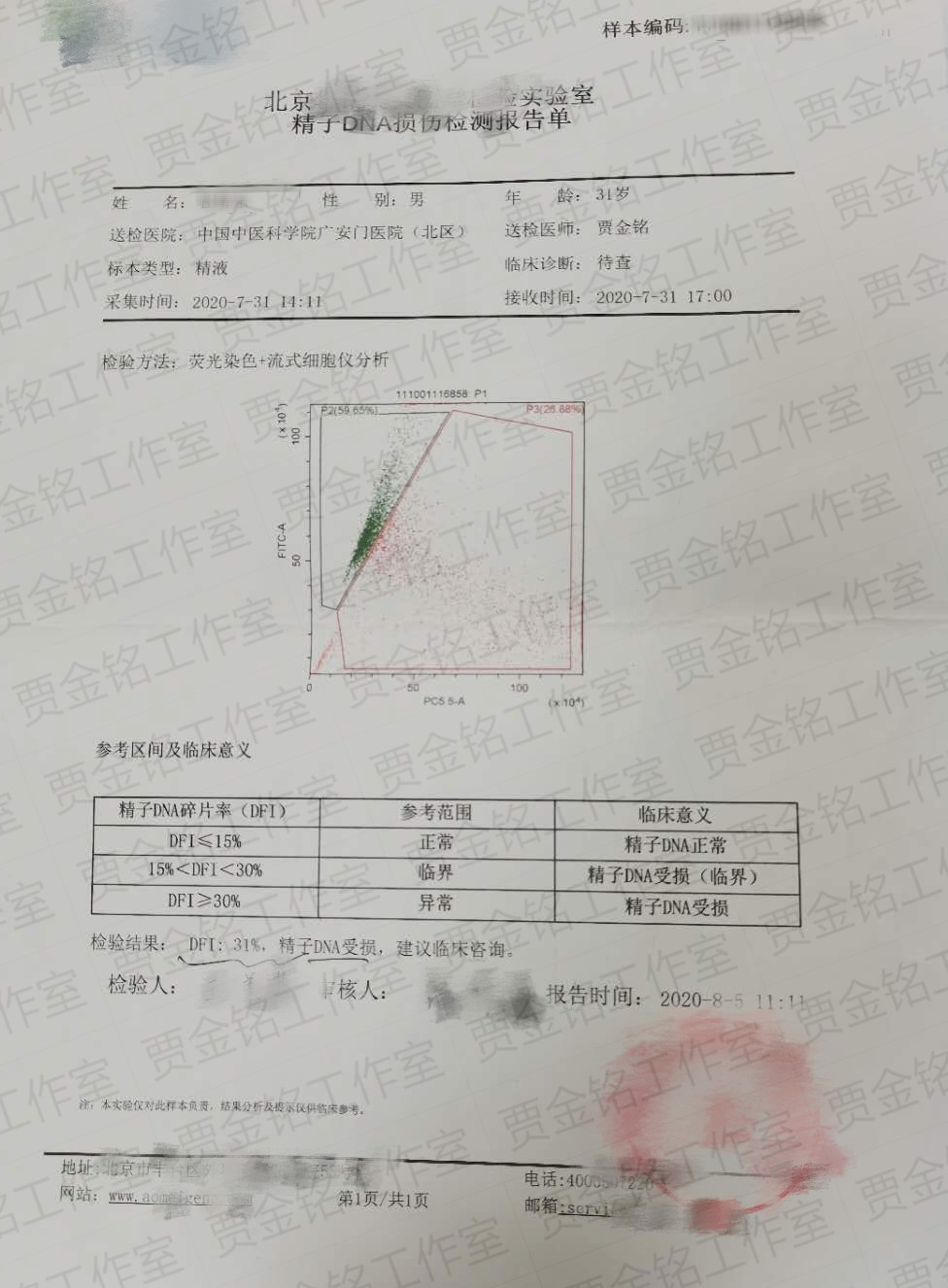 重度弱精子症还能怀孕吗,弱精子症可不可以怀孕