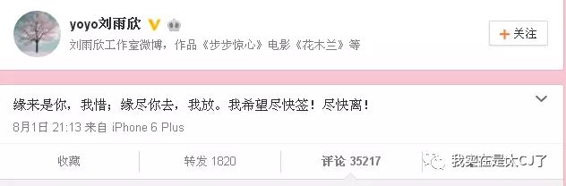 关于她的每场撕X,都会走向同一个神奇结局