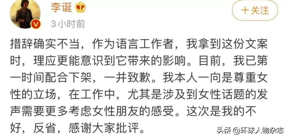 李诞为什么要被打马赛克,李诞被离婚
