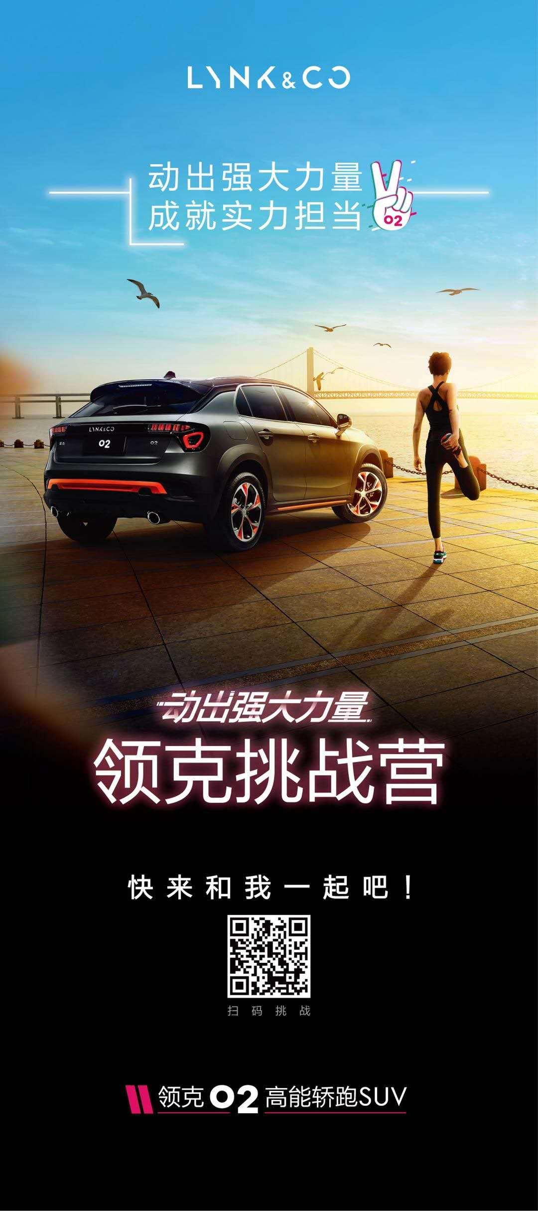 领克丨请收下「暑」于你的优惠