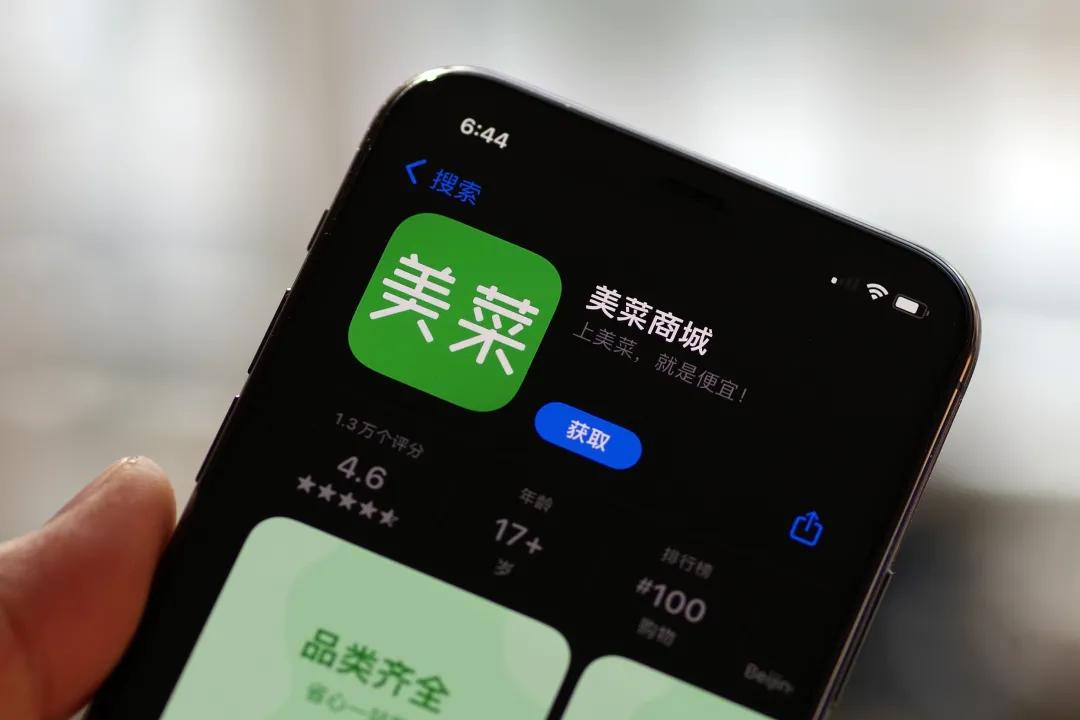 美菜融资了多少轮,美菜被曝大规模裁员