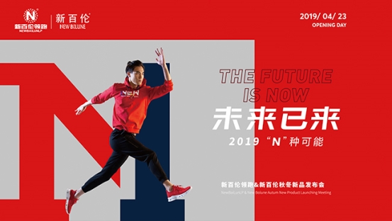 新百伦秋季上新,新百伦2020新品