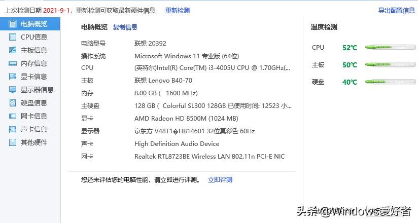 windows11不满足配置要求怎么安装,安装windows11要什么配置