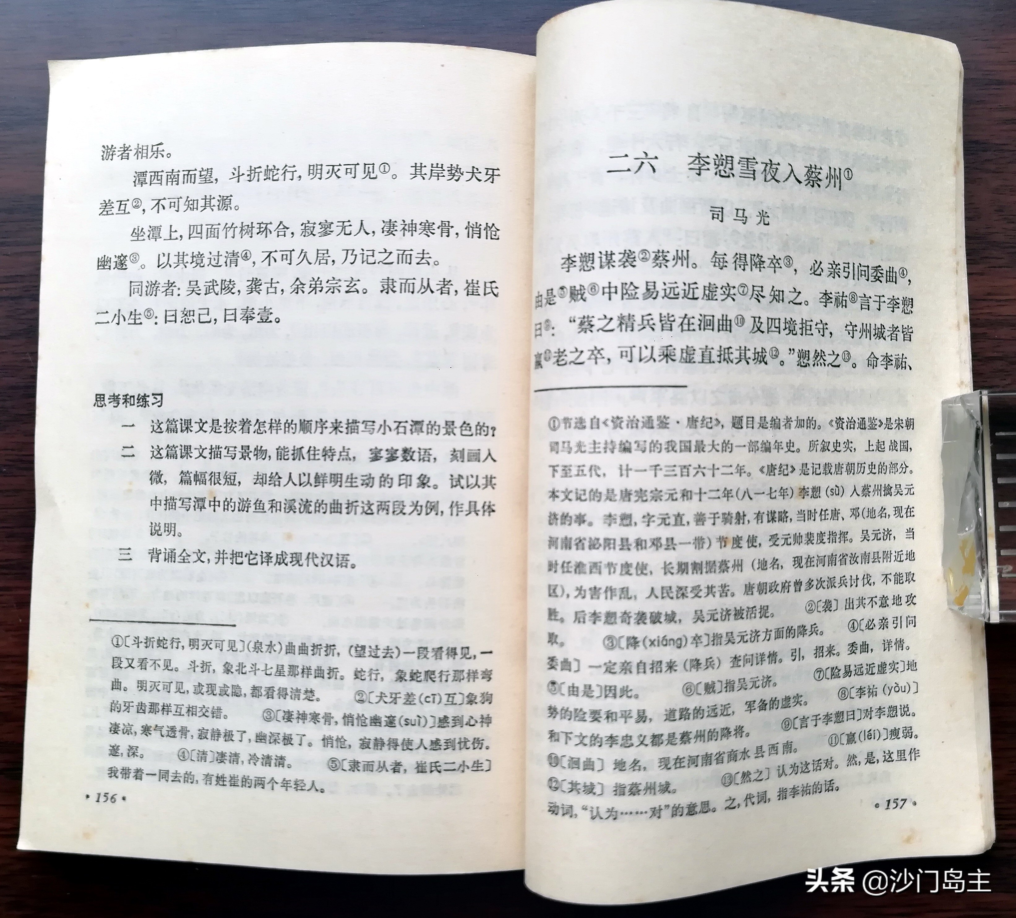40年前的小学课本,40多年前课本