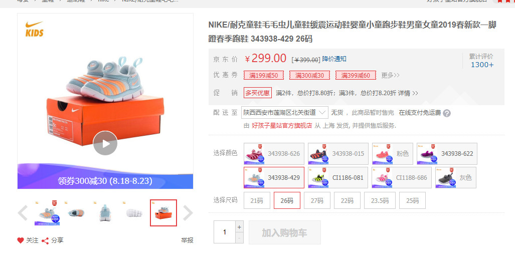 童鞋哪个牌子的鞋子最舒服又好看,换季的鞋子