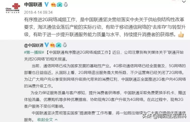 三大运营商将关闭2g3g,运营商关闭2G3G网络怎么办