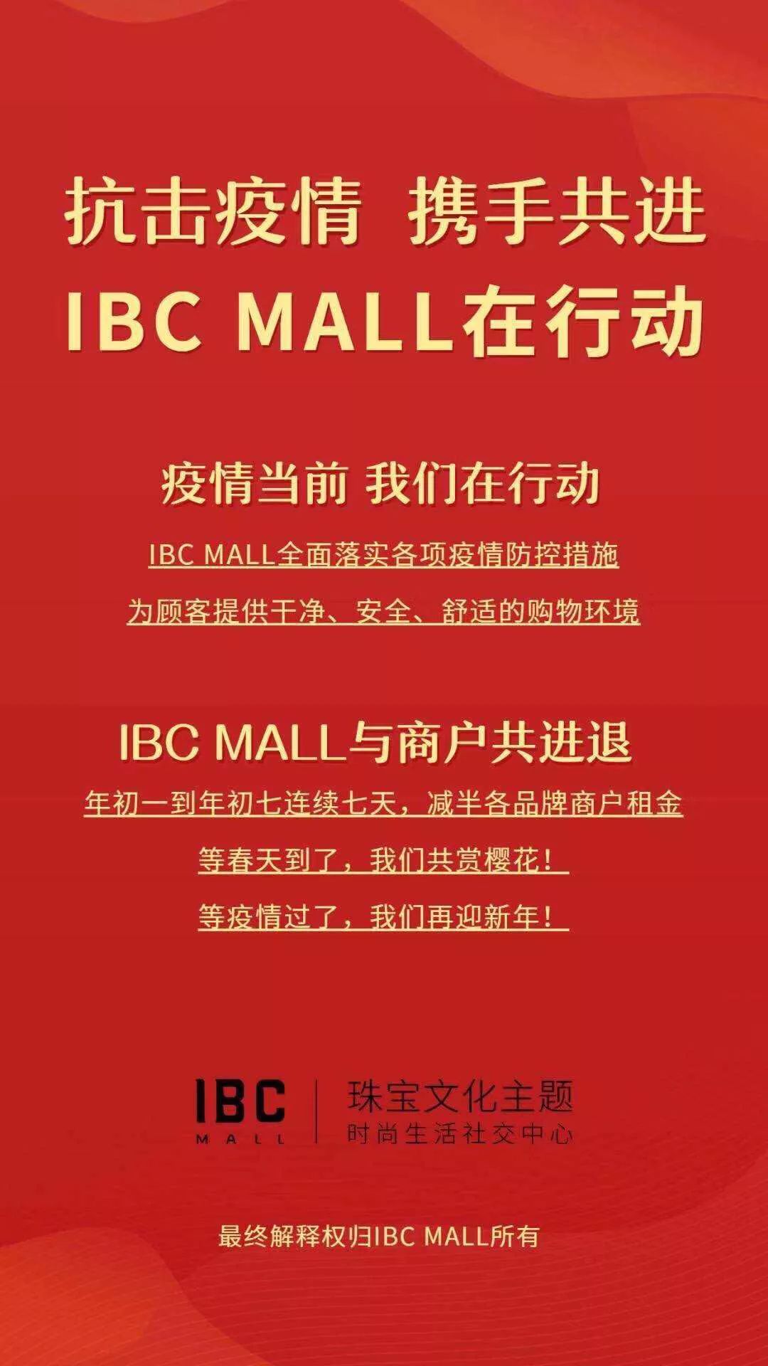 共克时艰最新消息,共克时艰十大举措