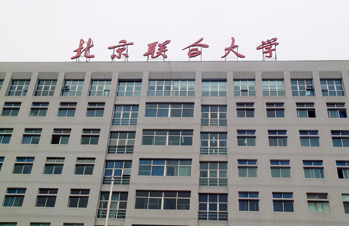 北京这所高校“洗牌失败”，36所名校联手，仍被吐槽是烂大学