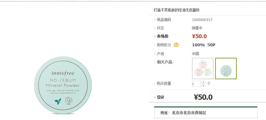 悦诗风吟化妆品的盈利,悦诗风吟目前在国内销量如何