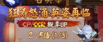 阴阳师原初召唤前十次必给sp吗,阴阳师原初召唤会出几个sp