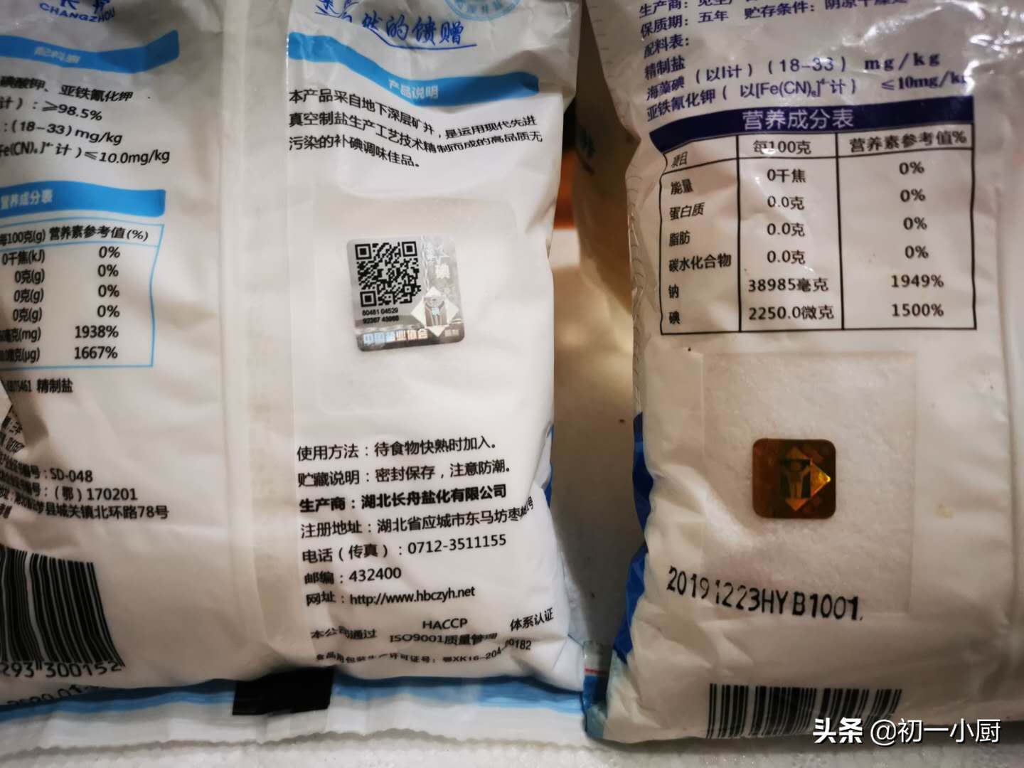 哪个牌子的食盐是假盐,如何辨别食盐的真假