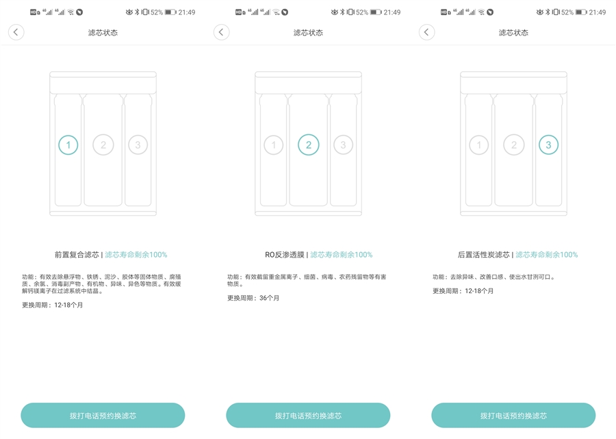 让家中时刻品尝到最甜的饮用水，佳尼特智能净水器体验评测