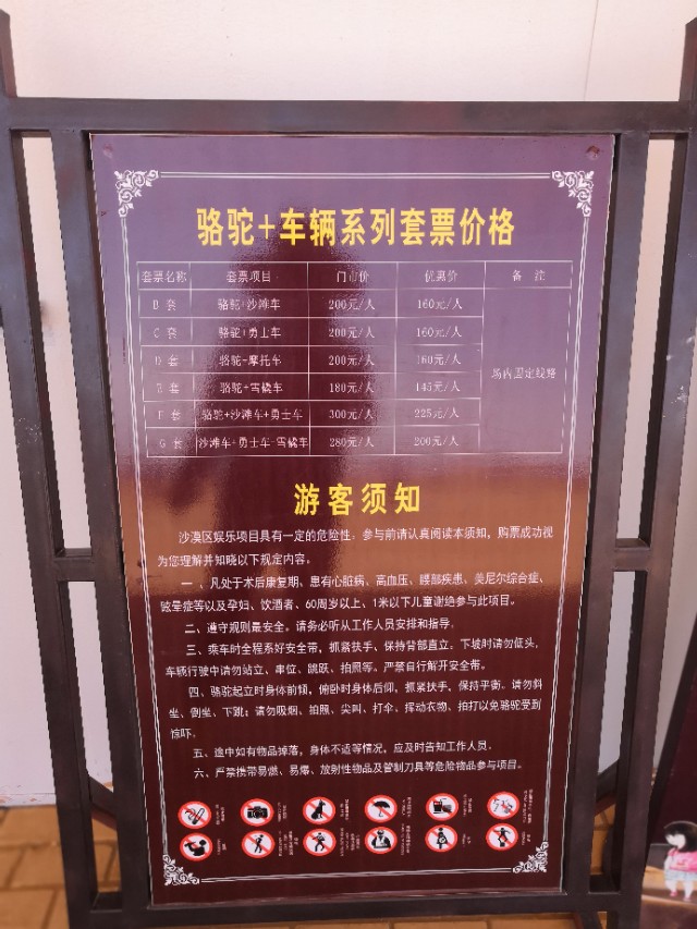 中卫沙坡头攻略,中卫沙坡头一日游攻略