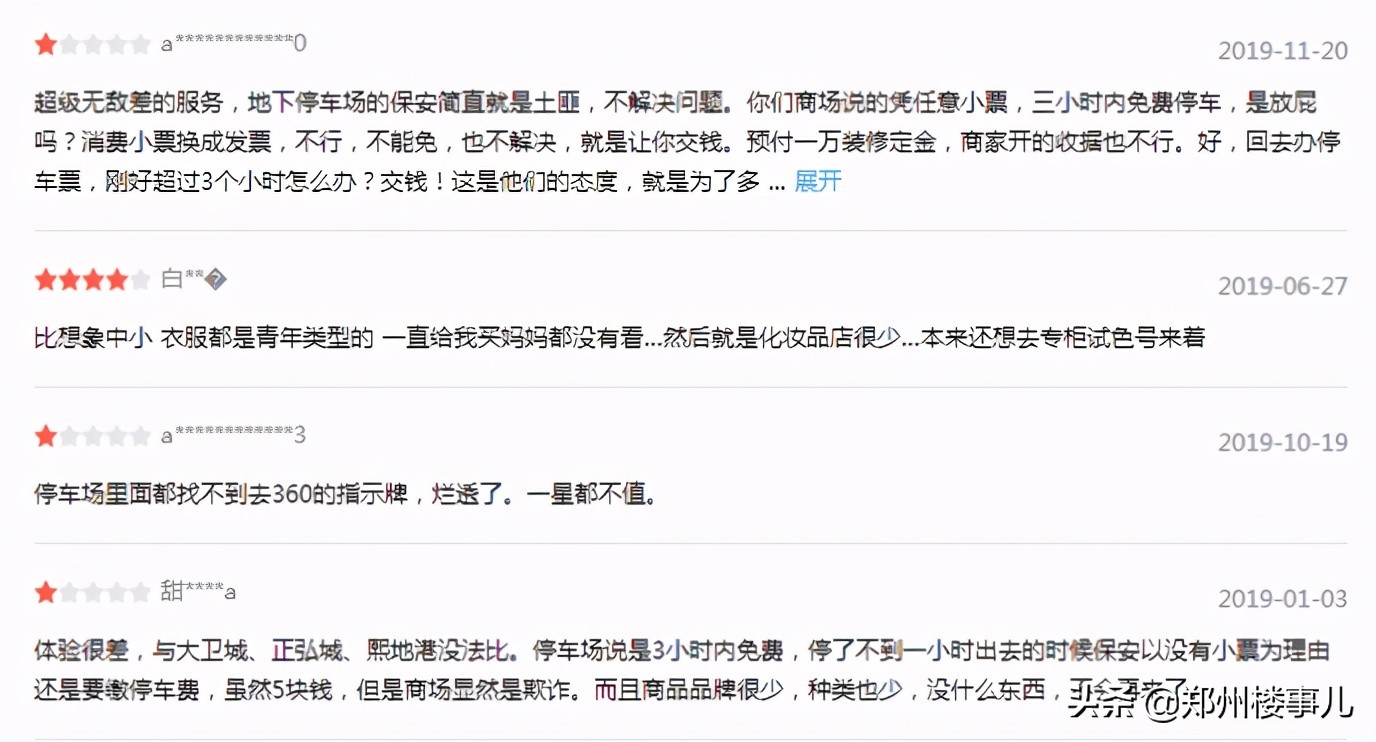 新田360广场和国贸360什么关系,新田国贸360营业时间