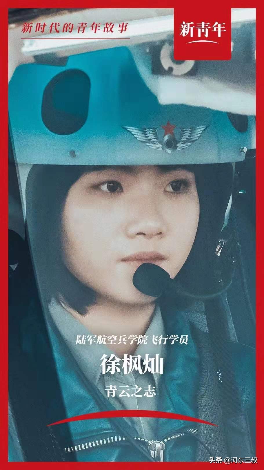 陆航小羚羊直升机,驾驶大国重器的陆航女飞行员是谁